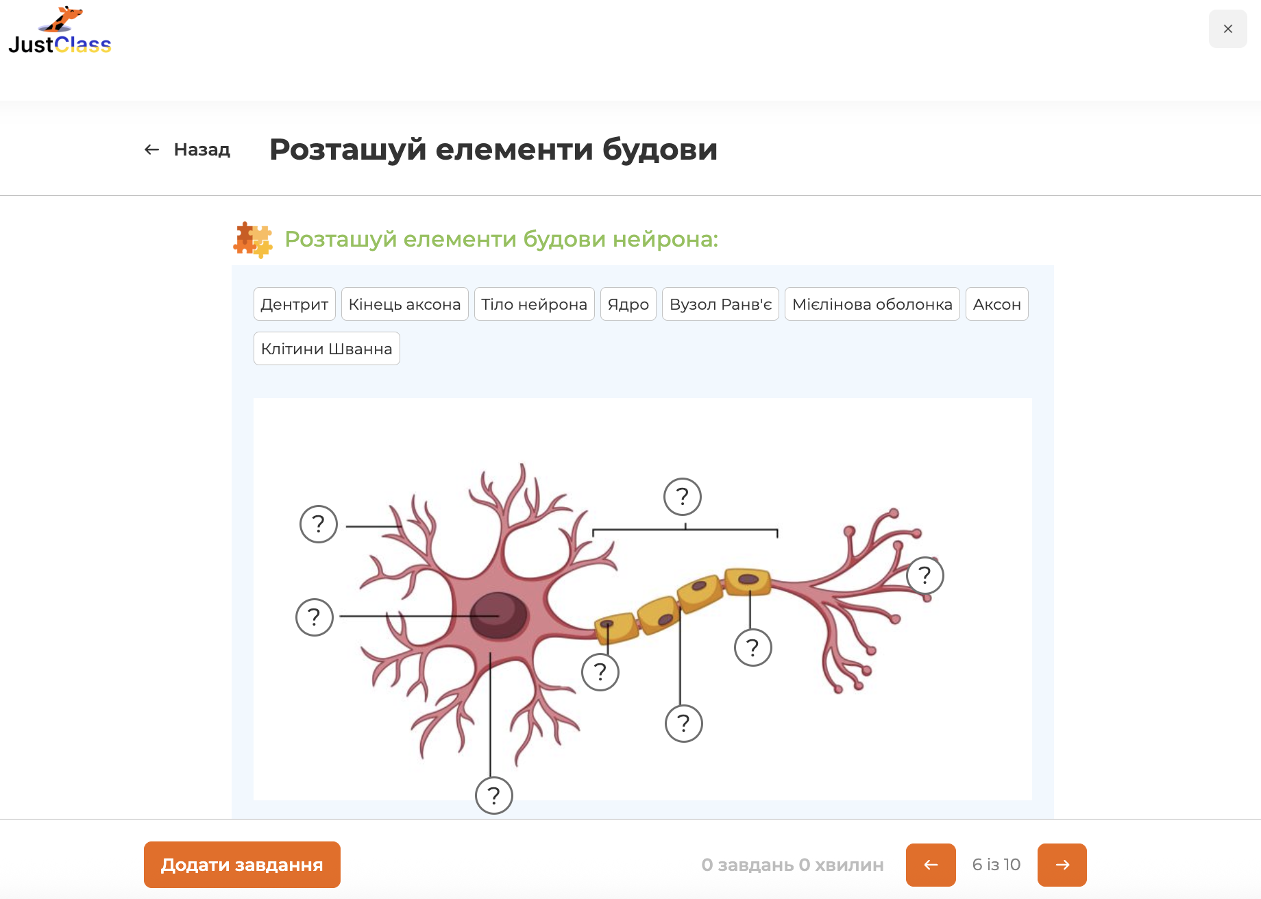 Домашнє завдання для учнів 