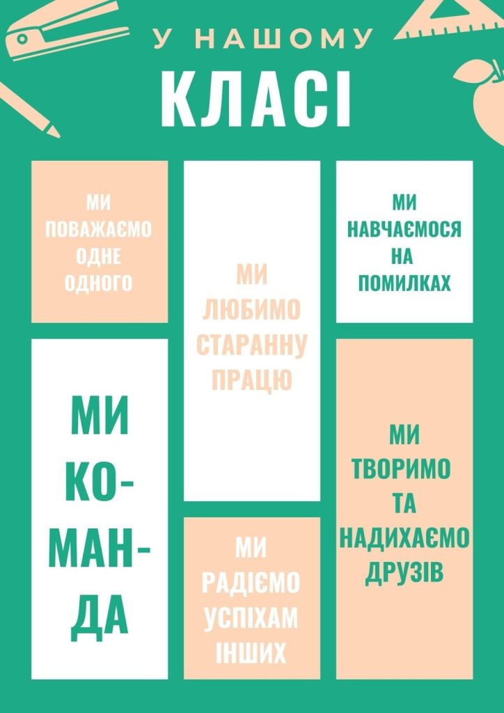 класний куточок шаблон