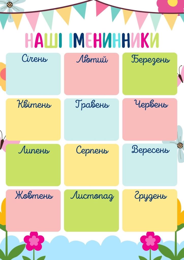 класний куточок шаблон