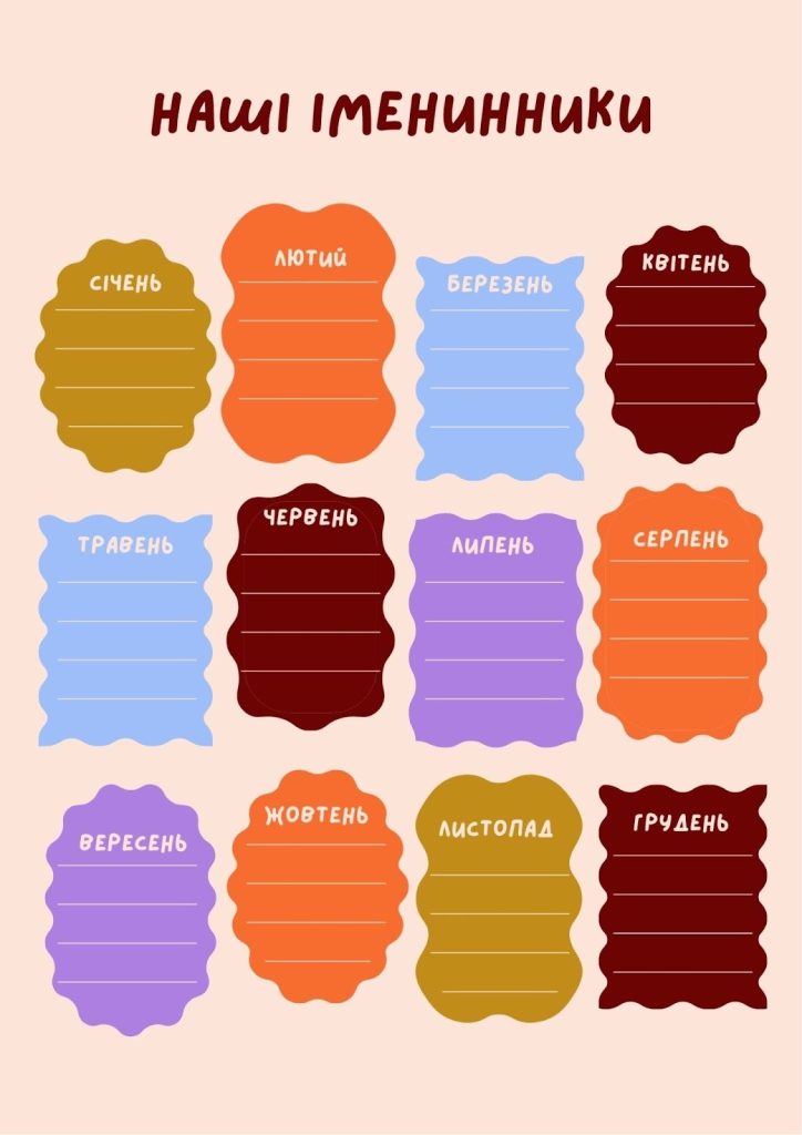 класний куточок шаблон оформлення